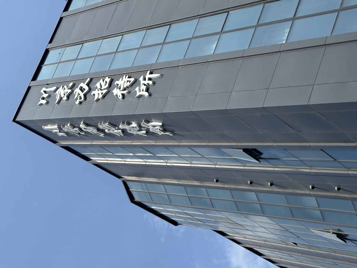 川京办招待所（北京站建国门地铁站店）-官方