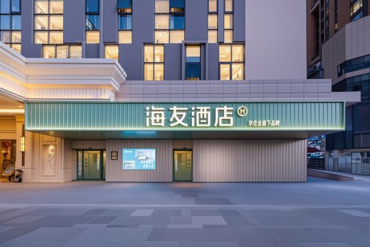 HiYou Hotel (Kunming Guandu Haile World Branch)