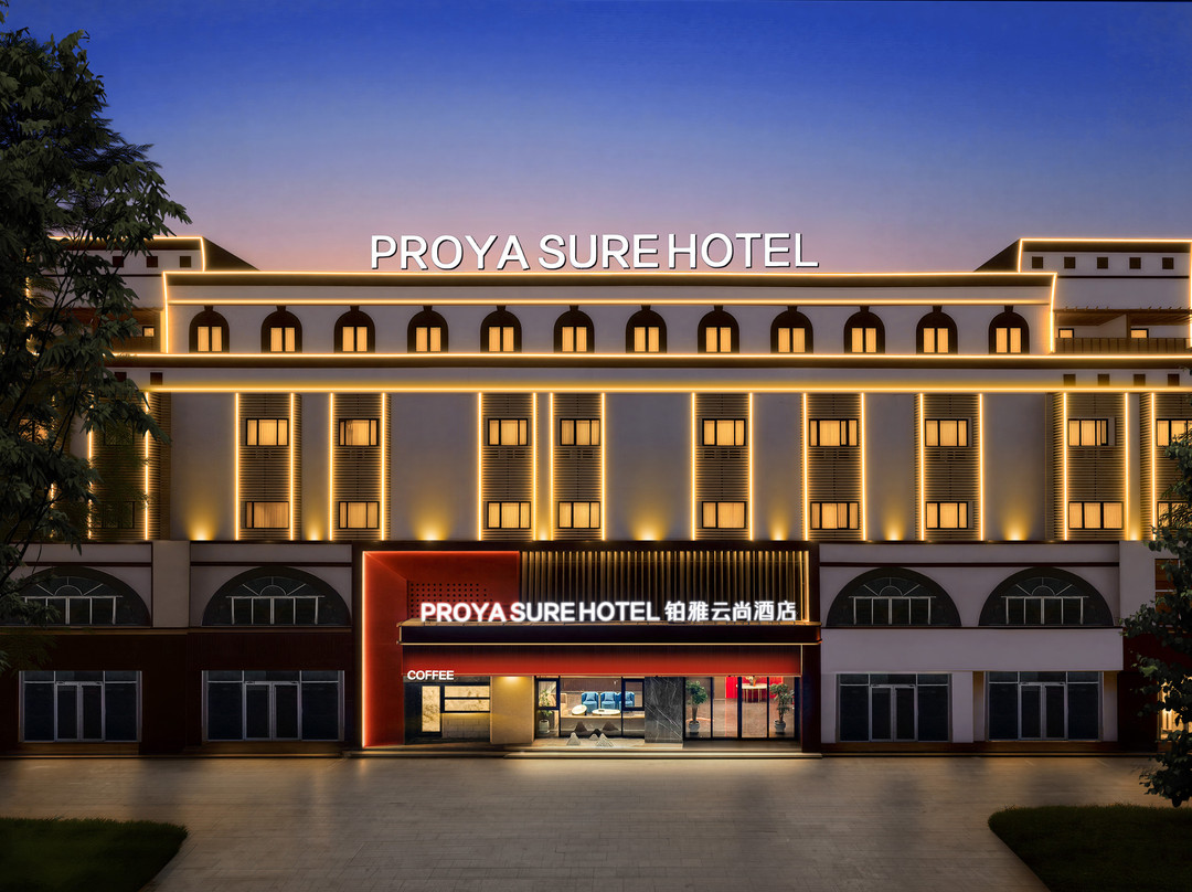 PROYA SURE HOTEL铂雅云尚酒店(龙口高铁站保利广场店)