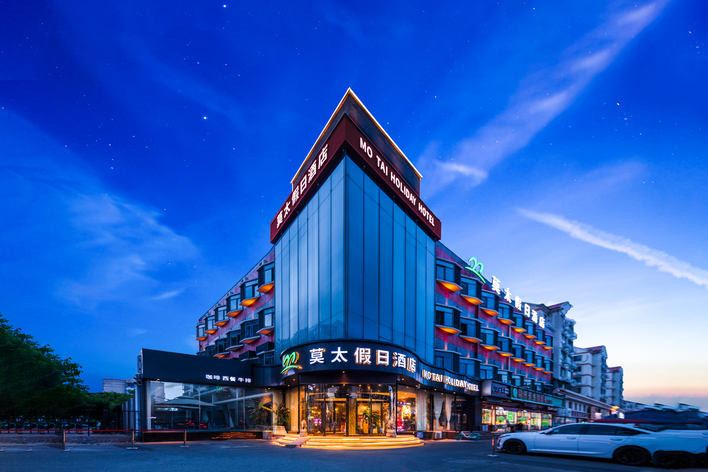 莫太假日酒店(天津滨海新区塘沽地铁站店)-官方