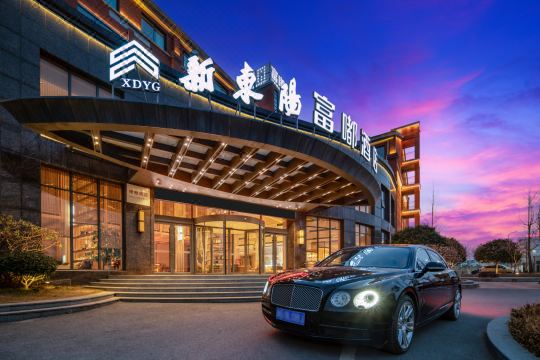 新東陽富嘟酒店