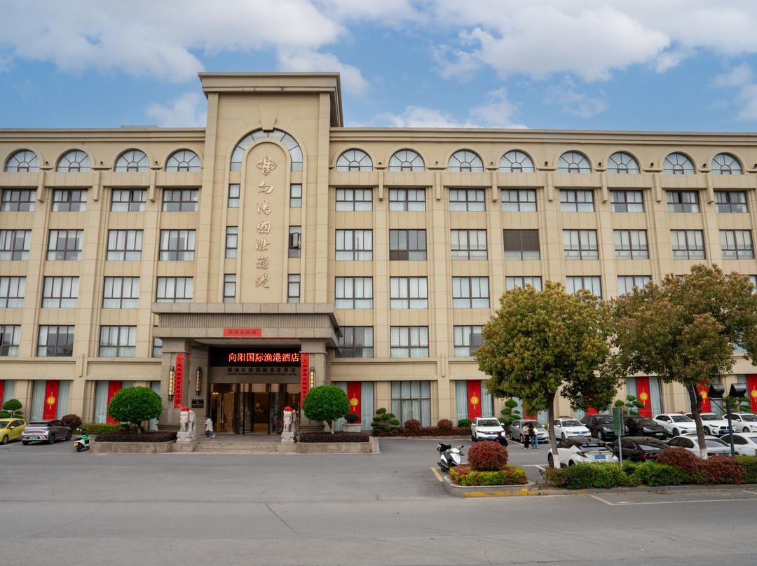 建湖向阳国际渔港酒店