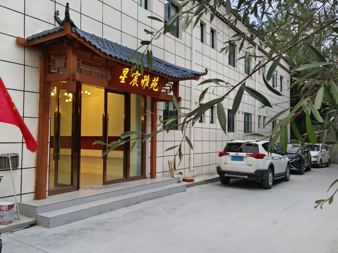星宸雅苑酒店(拉萨贡嘎机场店)