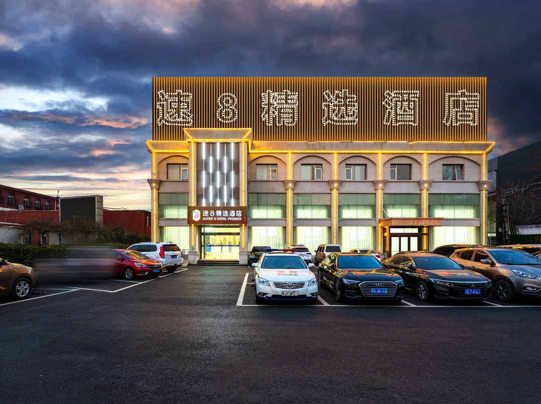 速8精选酒店(北京西站六里桥地铁站店)主图