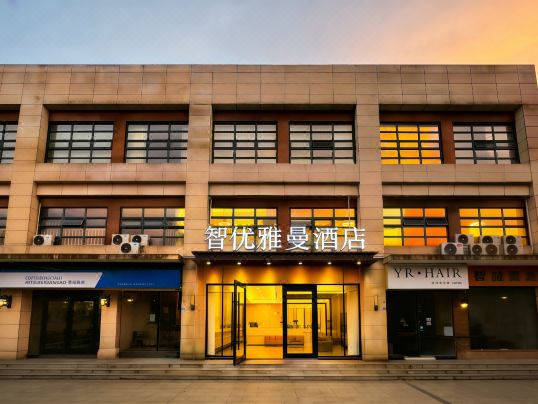 Zhi You Ya Man Hotel (Near Wansheng Metro Station, Southwest University of Finance and Economics)