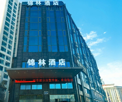 阜宁锦林酒店（水岸华庭店）