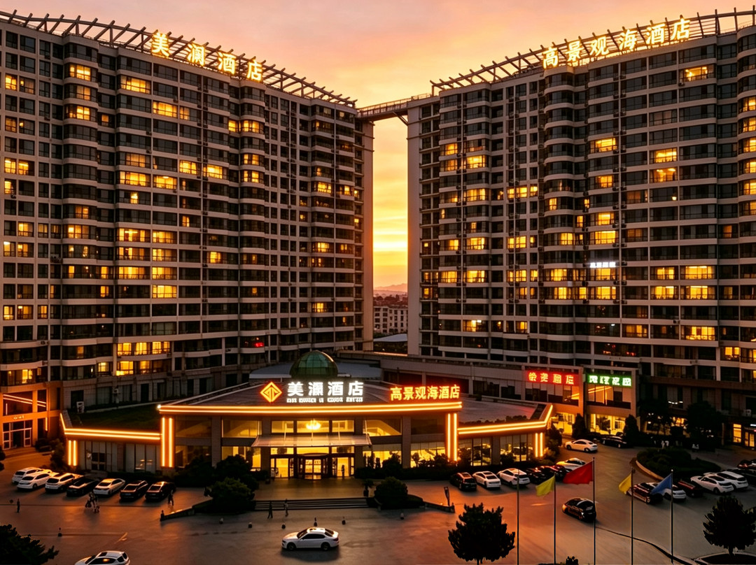 美濠酒店(海阳万米海滩浴场店)