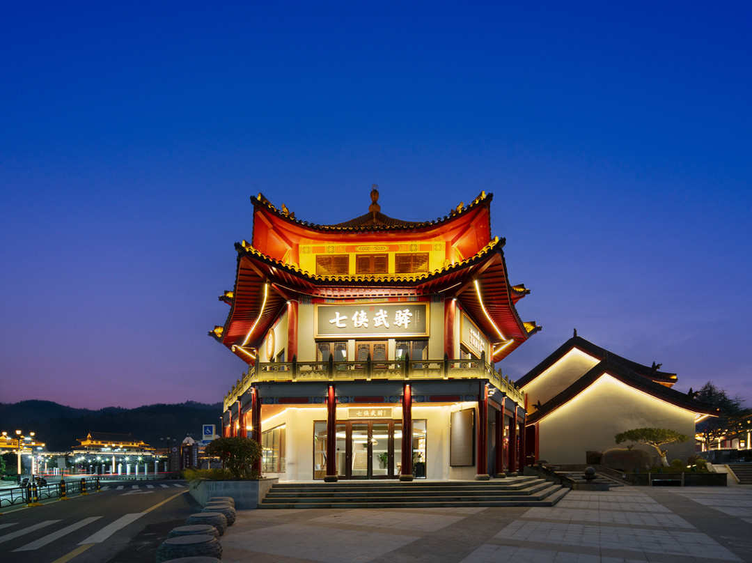 万达悦华酒店·七侠武驿（武当山景区入口店）