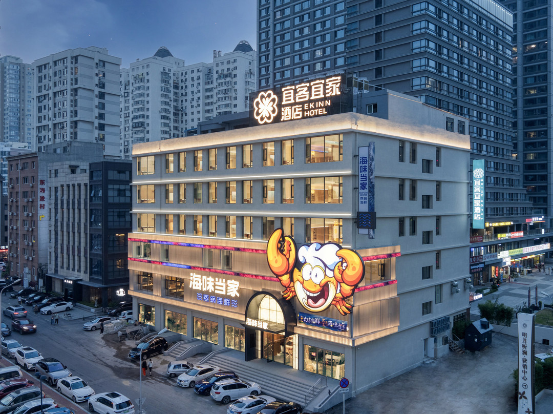 宜客宜家酒店（大连火车站中山广场地铁站店）