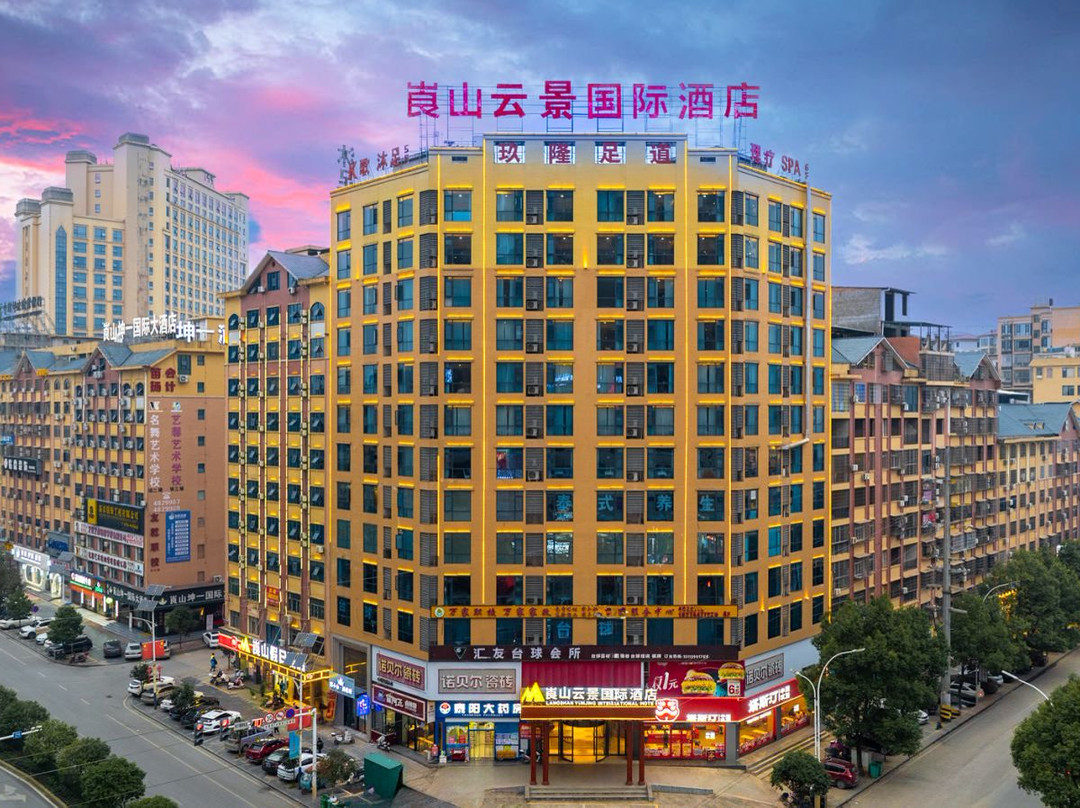 新宁云景国际酒店