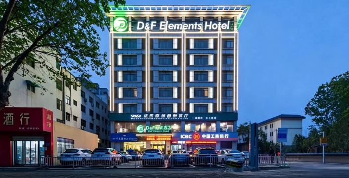 登封DF元素酒店(登封中岳嵩山景区店)-官方