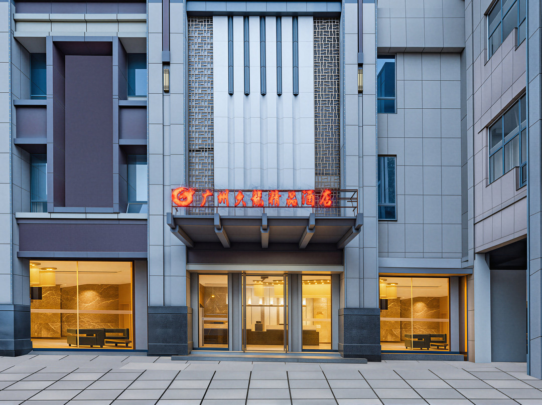 广州久龙酒店(晴隆南街店)