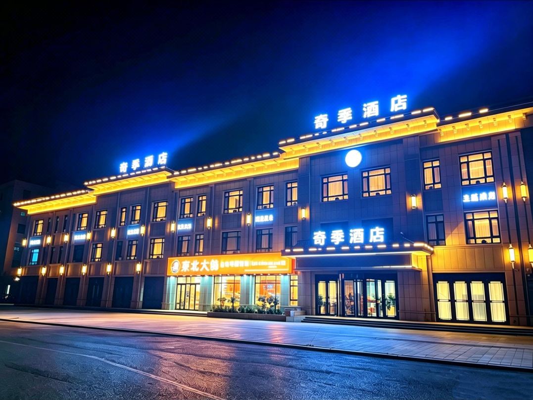 Qiji Hotel (Haicheng Development Zone Experimental School Branch)