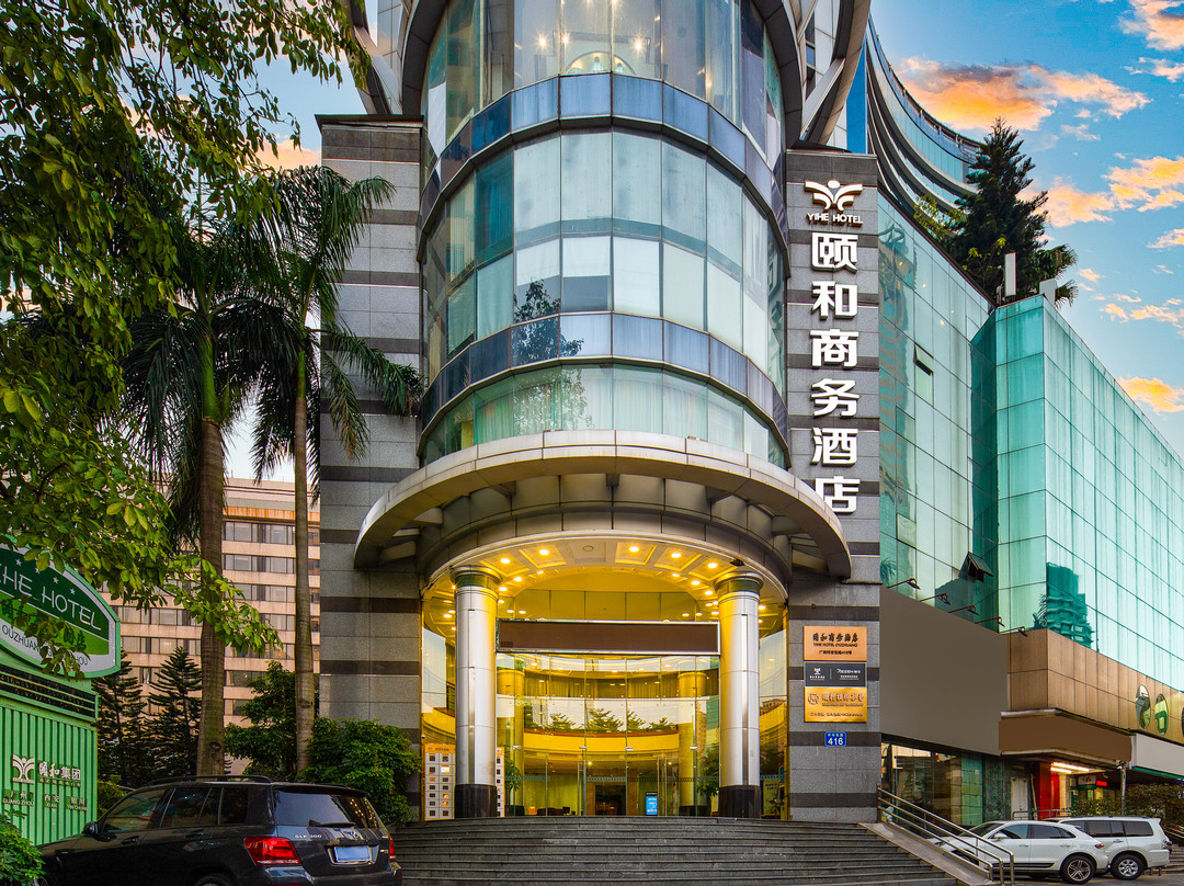 广州颐和商务酒店（区庄地铁站广州中山眼科中心店）主图