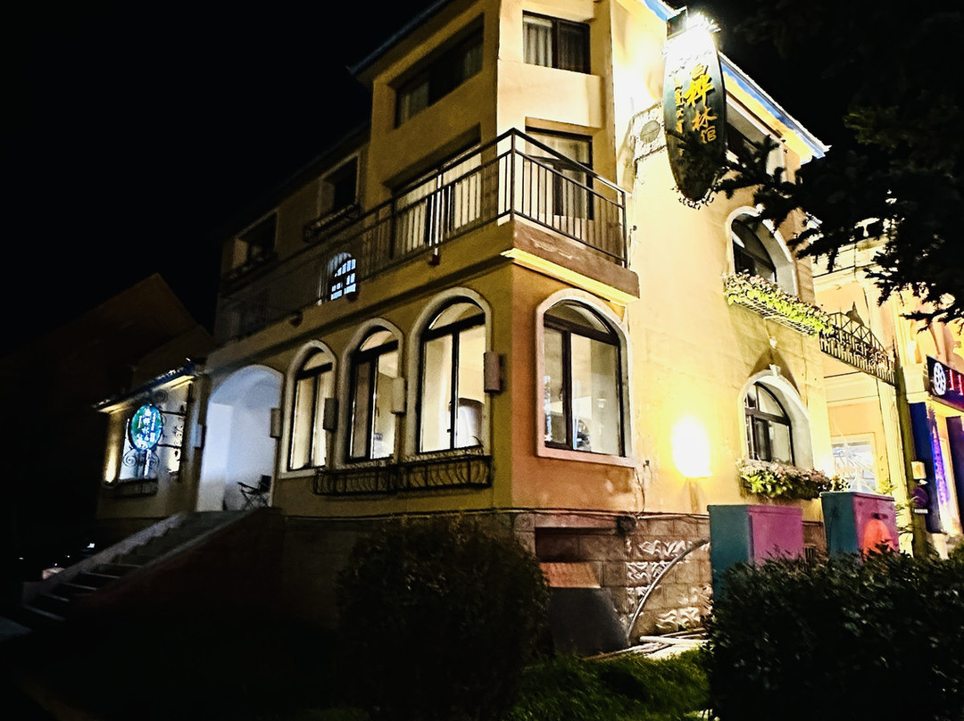 白桦林宾馆(阿尔山火车站温泉景区)