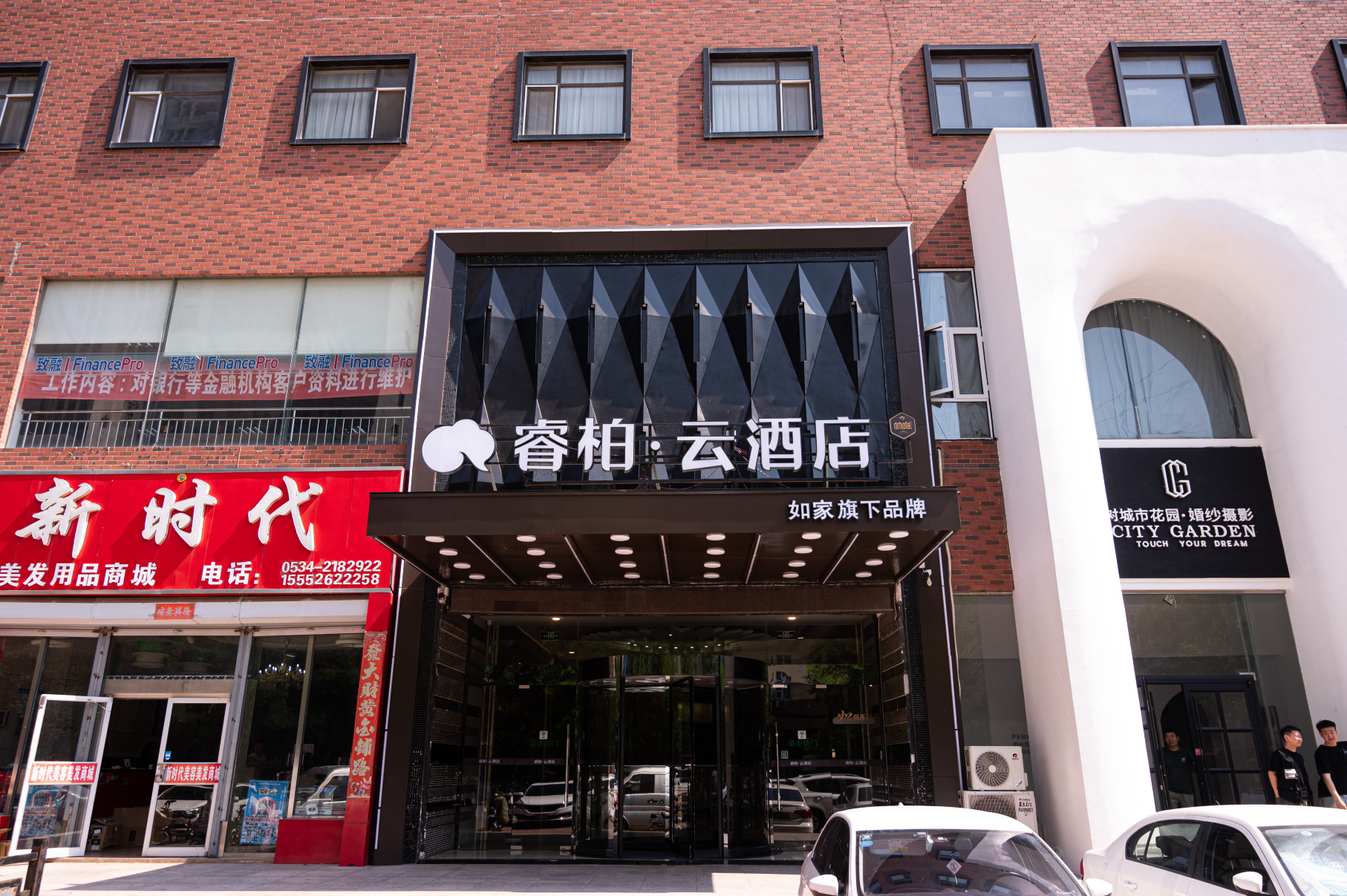 如家睿柏云酒店(德州火车站步行街广场店)-官方