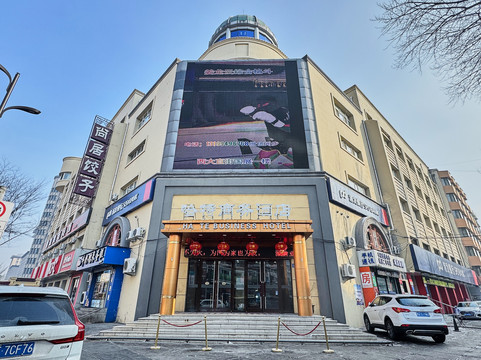 哈特商务酒店（哈尔滨工业大学哈工大地铁站店）主图
