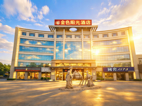 金色阳光酒店（库车南湖公园店）
