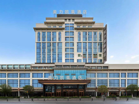 广元美力凯莱酒店（中心医院店）