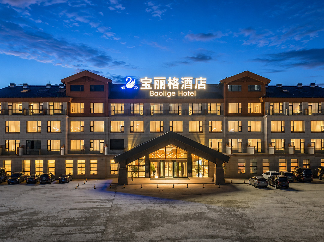 宝丽格酒店(赛里木湖店)