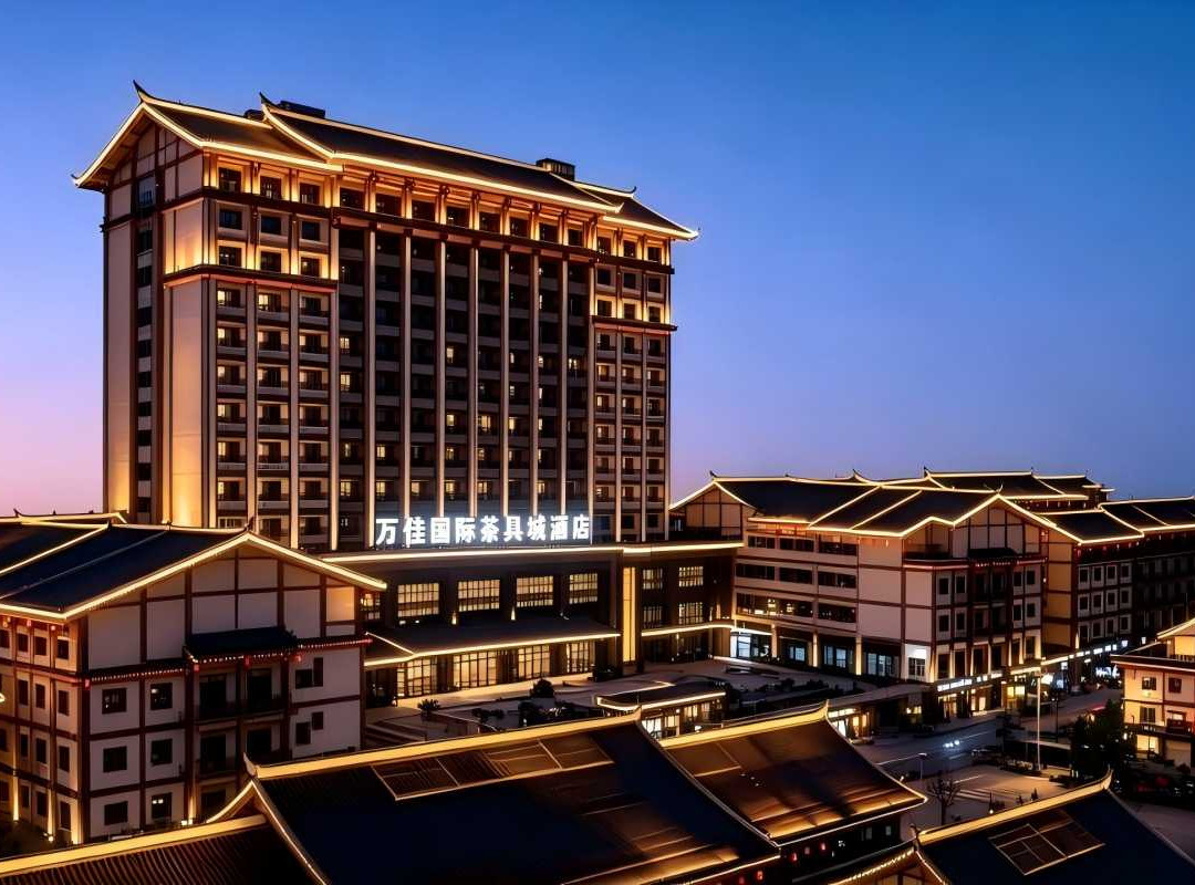 德化万佳国际酒店(中国茶具城店)