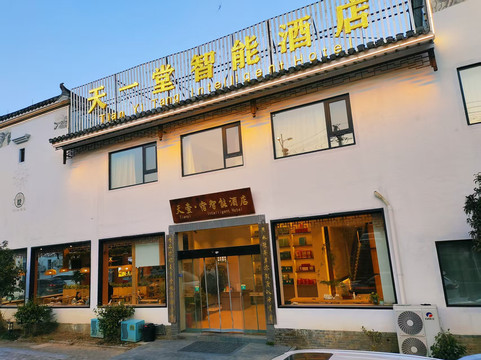 黟县酒店住宿-花筑·天一堂酒店