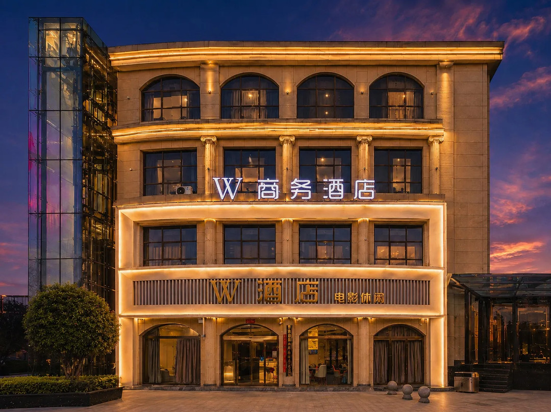 禹州W商务酒店