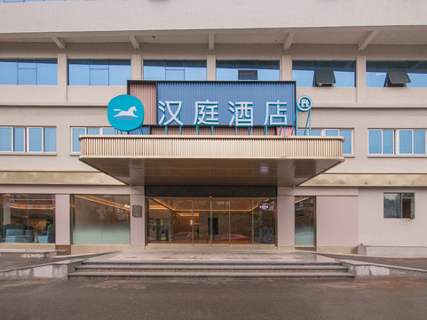 汉庭酒店（宁化南大街店）