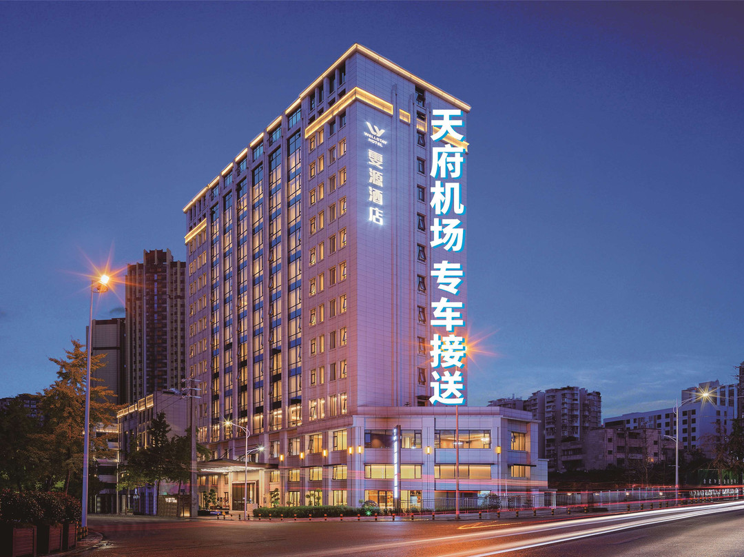 成都天府雯源酒店（简阳市政府旭海广场店）