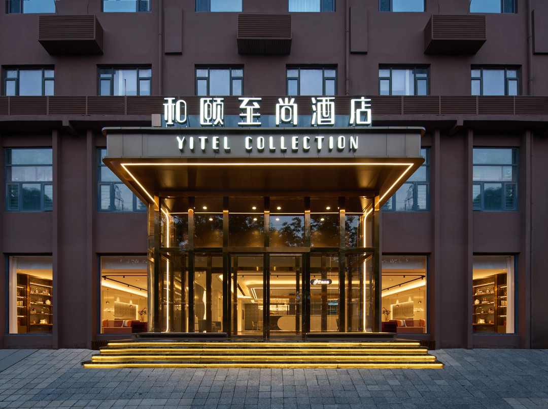 和颐至尚酒店(石家庄火车站西广场西美花街店)