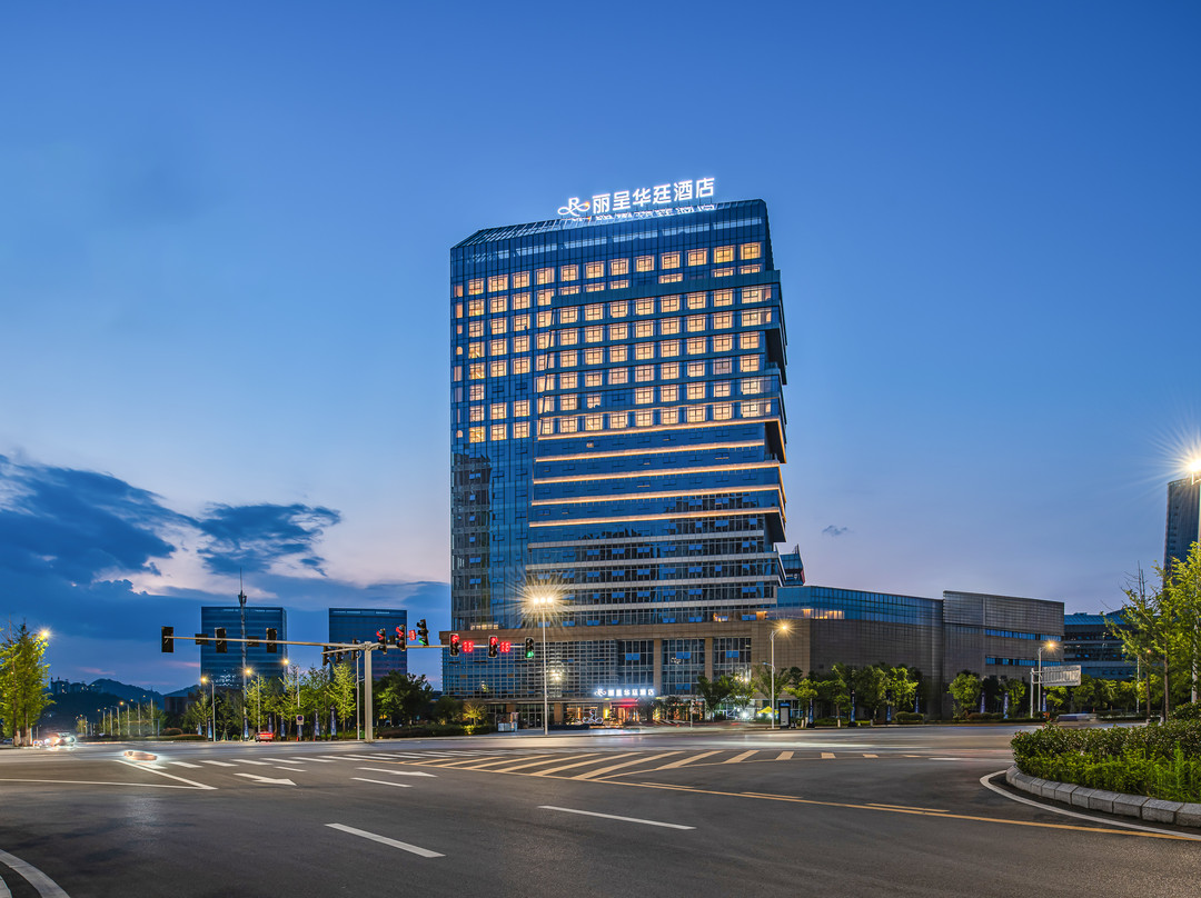 丽呈华廷酒店  (遵义市高铁站店)