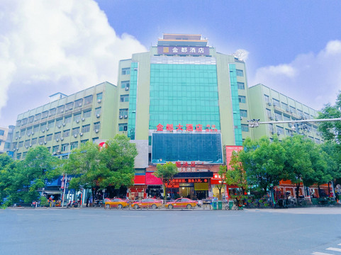 武冈金都大酒店