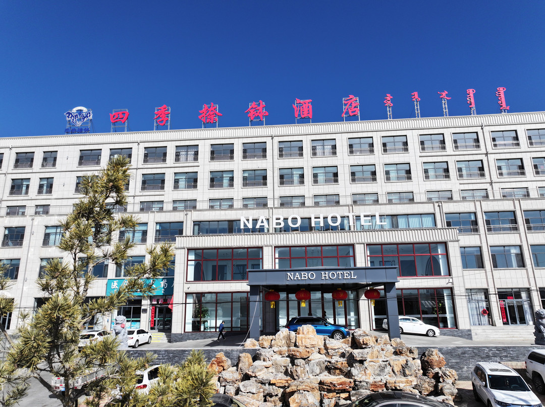 四季捺钵酒店