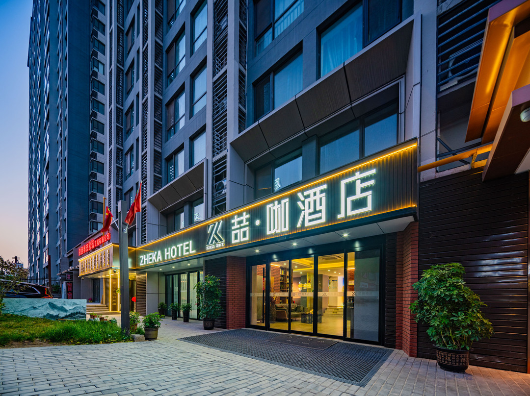 喆咖酒店(原点新城店)