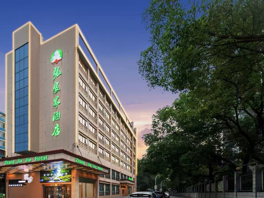 张家界酒店主图