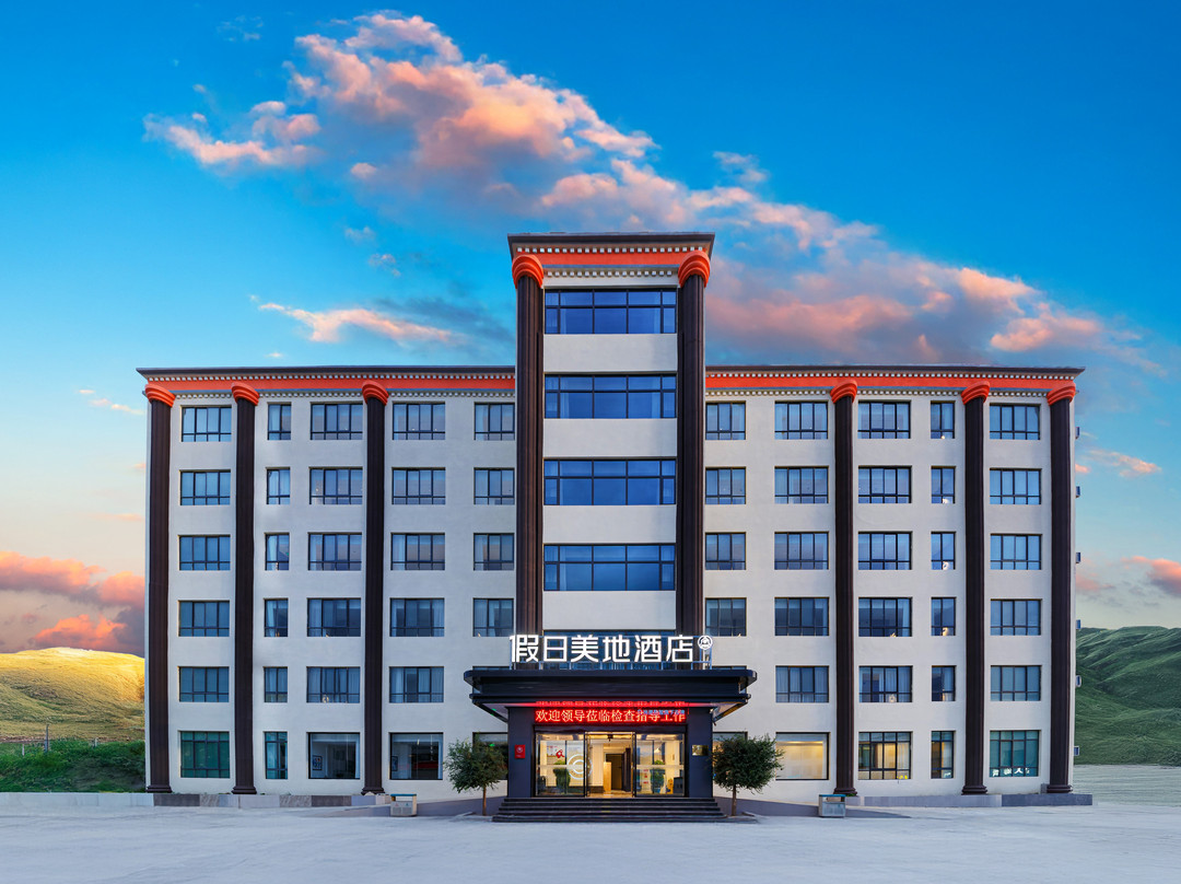 假日美地酒店（拉萨贡嘎机场店）