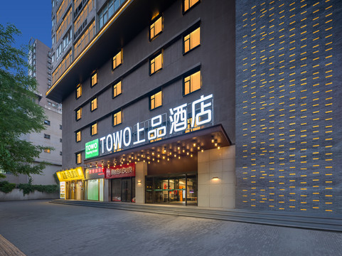 西安•TOWO｜Topping Hotel上品酒店（明城墙安定门地铁站店）主图