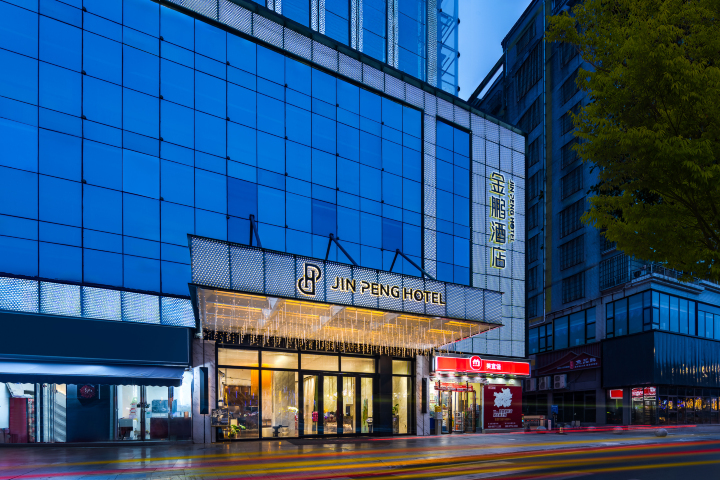 金鹏国际酒店（都匀大十字石板古街店）-官方