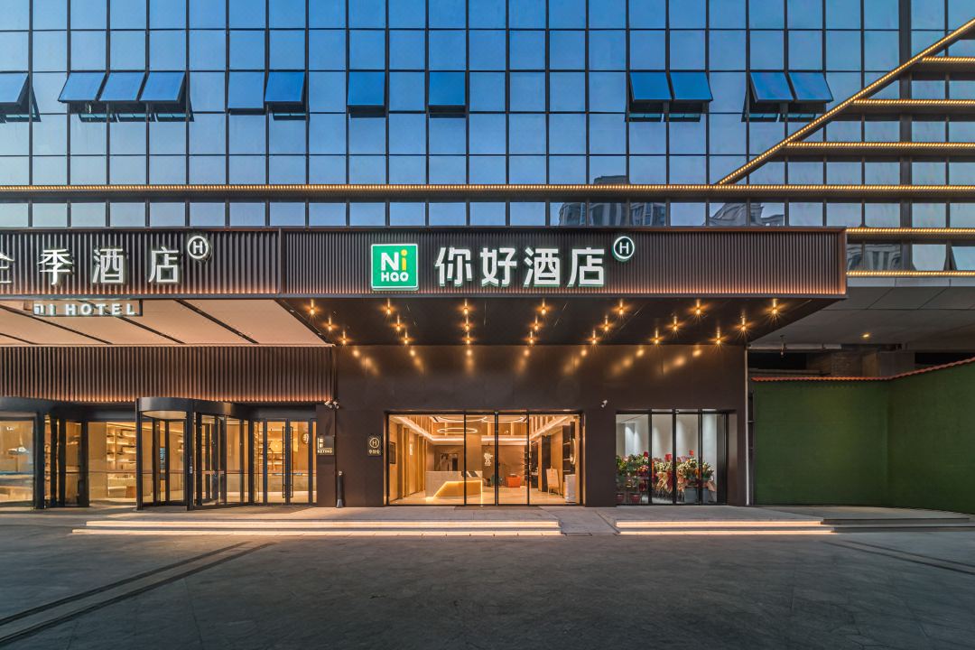 Ni Hao Hotel (Quanzhou Shuhua Aoti Zhongxin)
