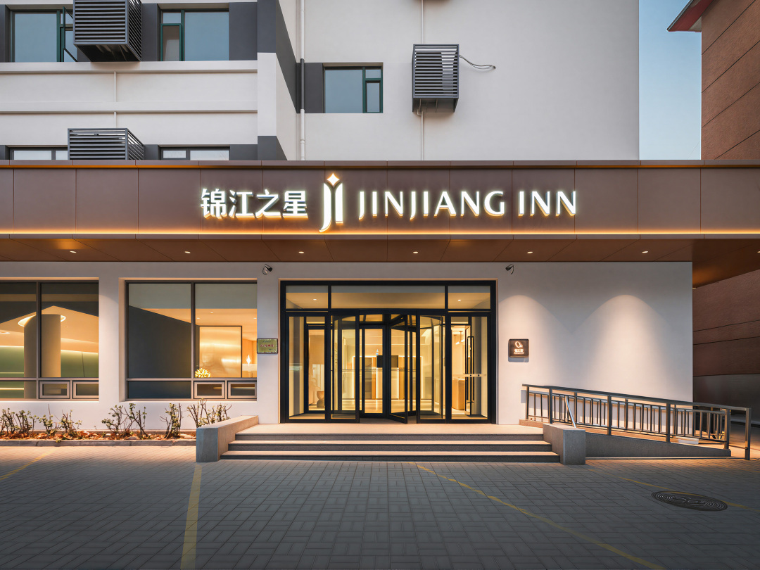 锦江之星酒店（济南站省立医院店）-官方