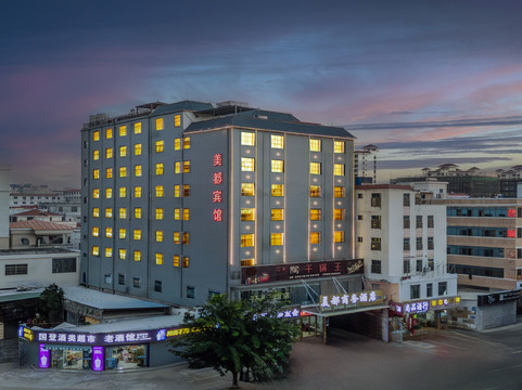 美都连锁酒店东方店