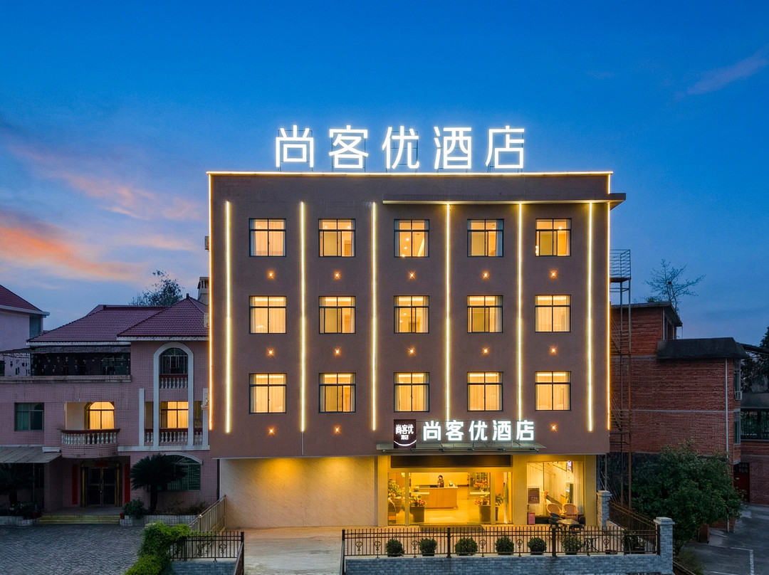 尚客优精选酒店(兴国将军大道汽车站店)