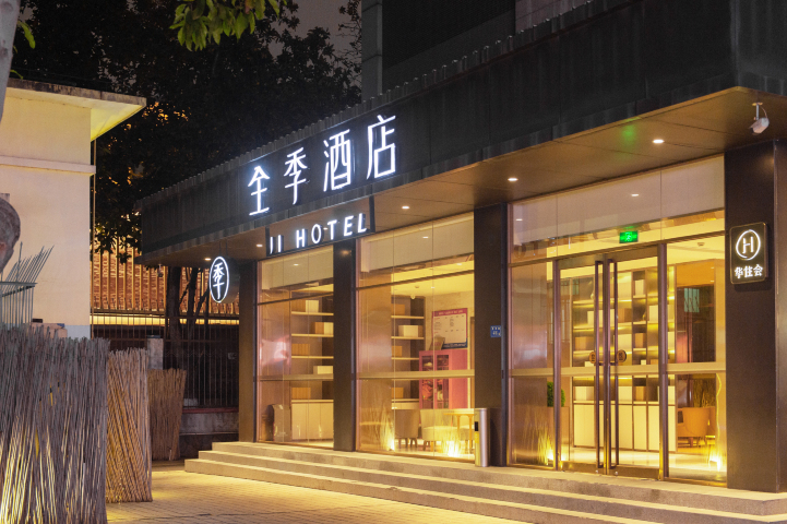 全季酒店(厦门机场湖里大道店)-官方