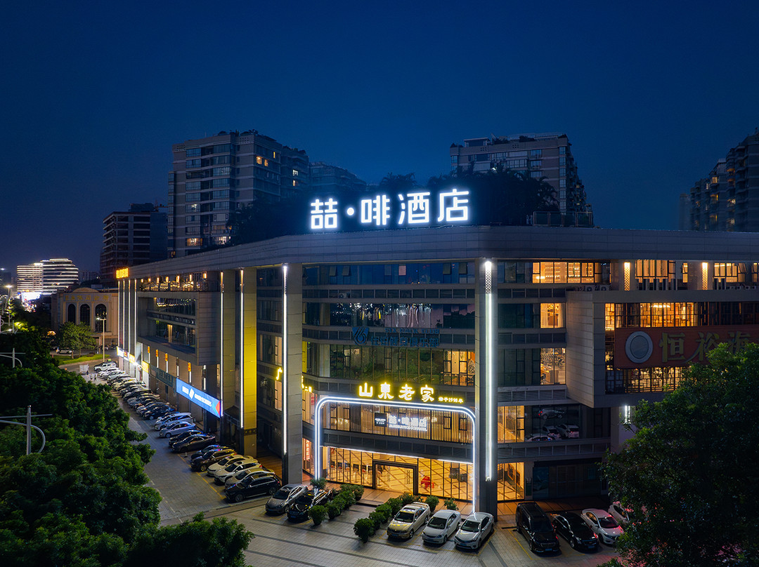 喆啡酒店（肇庆七星岩东门广场店）