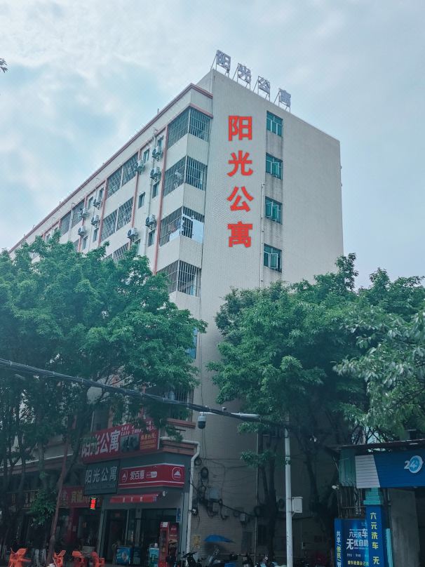 Yang Guang Gong Yu