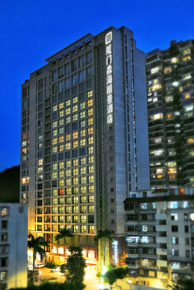 厦门森海丽景酒店（厦门站南广场店）-官方