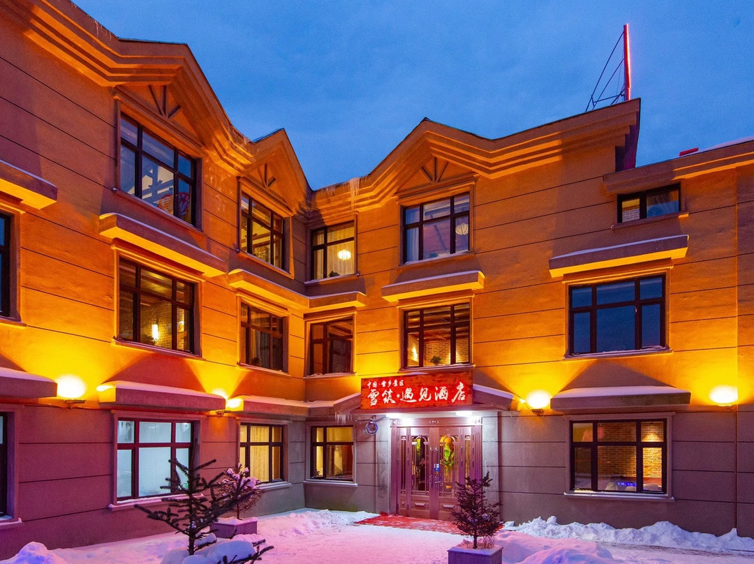 雪筑·遇见酒店(中国雪乡景区内店)