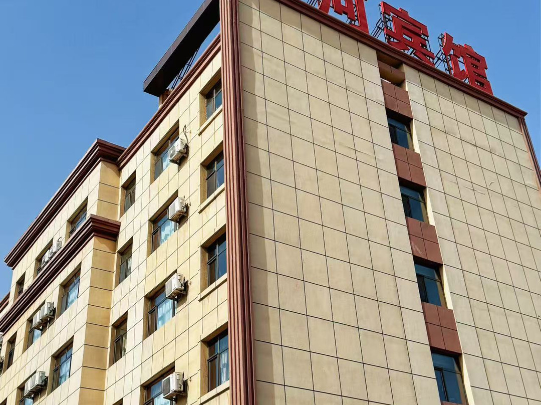 中河宾馆