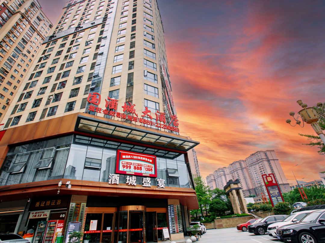 仁怀国酒城大酒店（酒都方圆荟购物广场店）