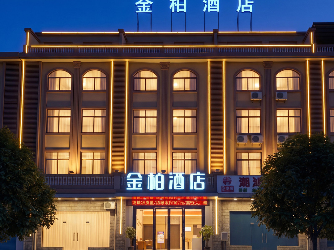 灵山县金柏酒店（陆屋镇店）